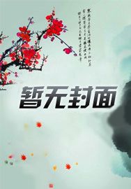 《玉壶传》（骨科）（兄妹）（np）